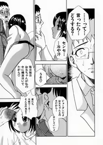 Page 46 of Haitoku no Chigi - preview thumbnail