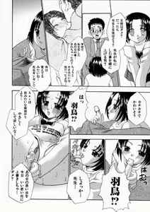 Page 47 of Haitoku no Chigi - preview thumbnail