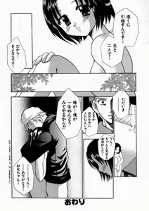 Page 52 of Haitoku no Chigi - preview thumbnail