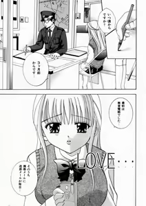 Page 53 of Haitoku no Chigi - preview thumbnail