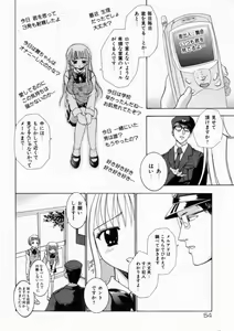 Page 54 of Haitoku no Chigi - preview thumbnail