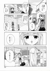 Page 55 of Haitoku no Chigi - preview thumbnail