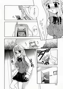Page 56 of Haitoku no Chigi - preview thumbnail