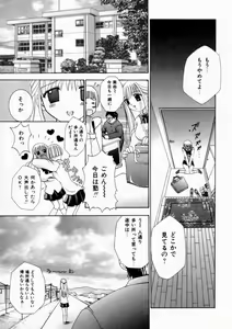 Page 57 of Haitoku no Chigi - preview thumbnail