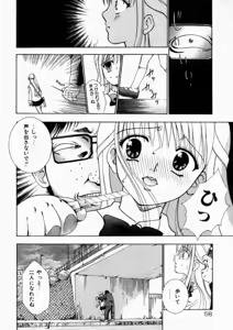 Page 58 of Haitoku no Chigi - preview thumbnail