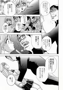 Page 59 of Haitoku no Chigi - preview thumbnail