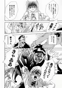 Page 60 of Haitoku no Chigi - preview thumbnail