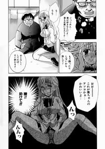Page 61 of Haitoku no Chigi - preview thumbnail