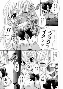 Page 63 of Haitoku no Chigi - preview thumbnail