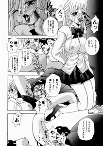 Page 64 of Haitoku no Chigi - preview thumbnail