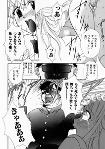 Page 66 of Haitoku no Chigi - preview thumbnail