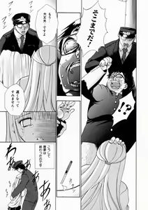Page 67 of Haitoku no Chigi - preview thumbnail