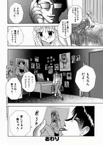 Page 68 of Haitoku no Chigi - preview thumbnail
