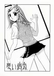 Page 69 of Haitoku no Chigi - preview thumbnail