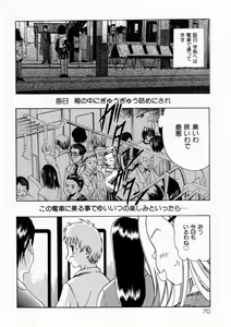 Page 70 of Haitoku no Chigi - preview thumbnail