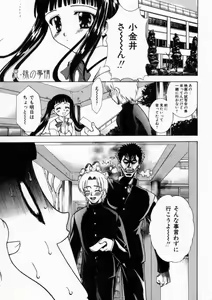 Page 7 of Haitoku no Chigi - preview thumbnail