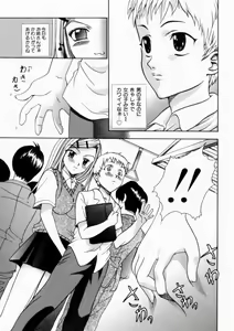 Page 71 of Haitoku no Chigi - preview thumbnail