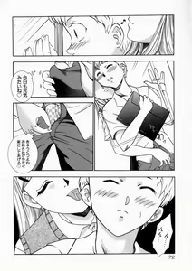 Page 72 of Haitoku no Chigi - preview thumbnail