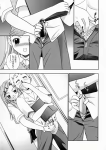 Page 73 of Haitoku no Chigi - preview thumbnail
