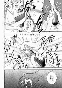 Page 74 of Haitoku no Chigi - preview thumbnail