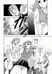 Page 76 of Haitoku no Chigi - preview thumbnail