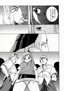Page 77 of Haitoku no Chigi - preview thumbnail