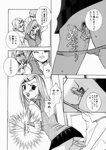 Page 78 of Haitoku no Chigi - preview thumbnail