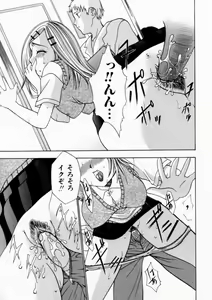 Page 79 of Haitoku no Chigi - preview thumbnail