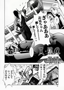 Page 8 of Haitoku no Chigi - preview thumbnail