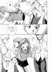 Page 81 of Haitoku no Chigi - preview thumbnail