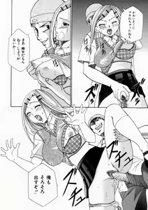 Page 82 of Haitoku no Chigi - preview thumbnail