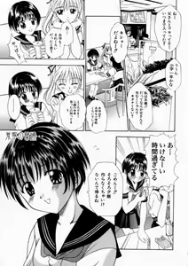 Page 85 of Haitoku no Chigi - preview thumbnail