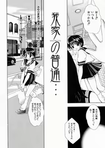 Page 86 of Haitoku no Chigi - preview thumbnail