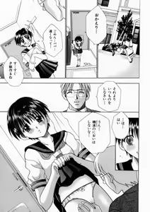 Page 87 of Haitoku no Chigi - preview thumbnail