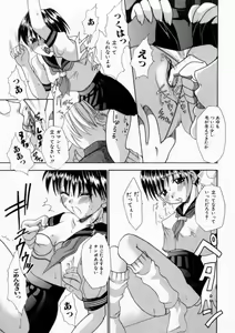 Page 89 of Haitoku no Chigi - preview thumbnail