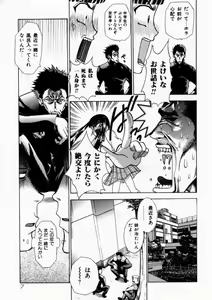 Page 9 of Haitoku no Chigi - preview thumbnail