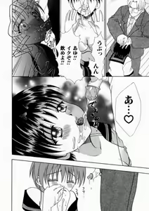 Page 92 of Haitoku no Chigi - preview thumbnail