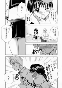 Page 93 of Haitoku no Chigi - preview thumbnail
