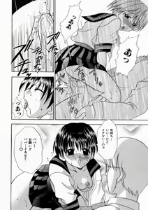 Page 96 of Haitoku no Chigi - preview thumbnail