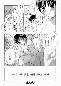 Page 100 of Haitoku no Chigi - preview thumbnail