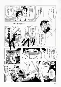 Page 10 of Haitoku no Chigi - preview thumbnail
