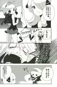 Page 3 of A Thousand Miles - preview thumbnail