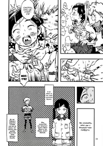 Page 3 of Geroko-chan to Chikubiko-chan | Обрыгашка и Сосочница - preview thumbnail