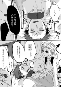 Page 56 of Kimi wa Tokubetsu Dakara Ii no!! - preview thumbnail