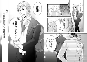Page 3 of Mitchaku Sousa 24-ji ~Yakuza ga Nyotaika Shitara Chuuya Owareru Koto ni Narimashita~ 1 - preview thumbnail