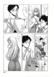Page 168 of Kyou wa Nanishiyo - preview thumbnail