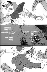 Page 3 of Inside Muscle - preview thumbnail