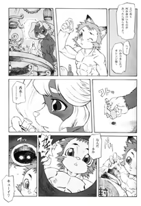 Page 8 of Inside Muscle - preview thumbnail