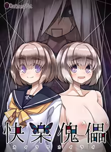 Kairaku Kairai ~Momokawa Hinako~ — hentai manga cover on Fhentai