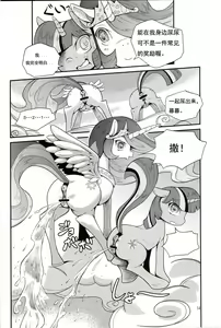 Page 13 of Oshikko wa Mahou - Peeing is Magic - preview thumbnail